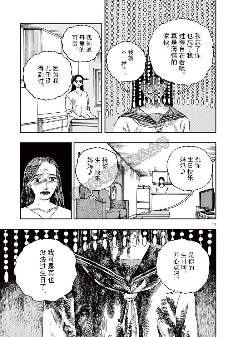 《我死前的百物语》漫画最新章节第35话免费下拉式在线观看章节第【11】张图片