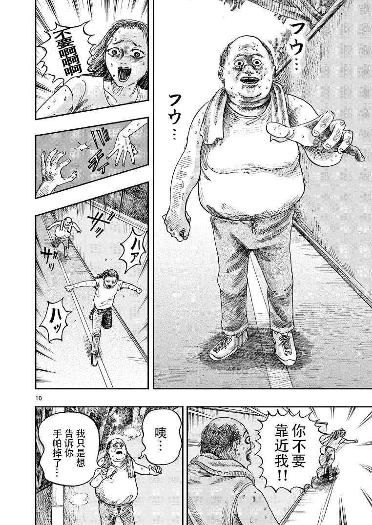 《我死前的百物语》漫画最新章节第16话免费下拉式在线观看章节第【10】张图片