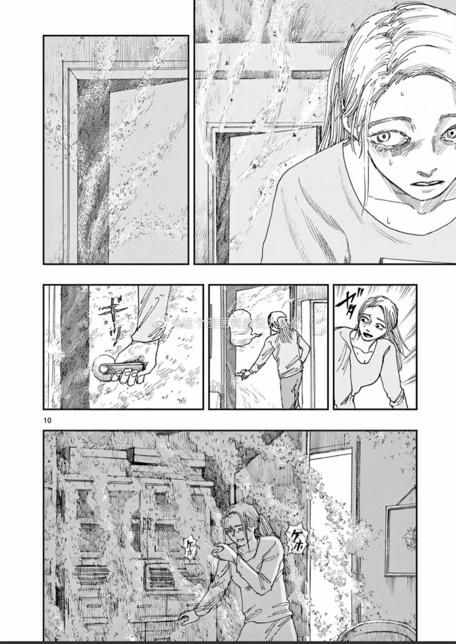 《我死前的百物语》漫画最新章节第44话免费下拉式在线观看章节第【10】张图片