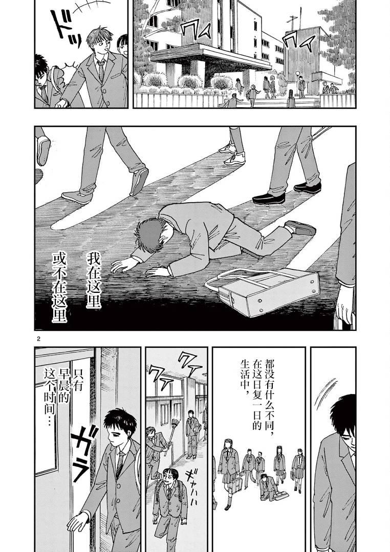 《我死前的百物语》漫画最新章节第14话免费下拉式在线观看章节第【2】张图片