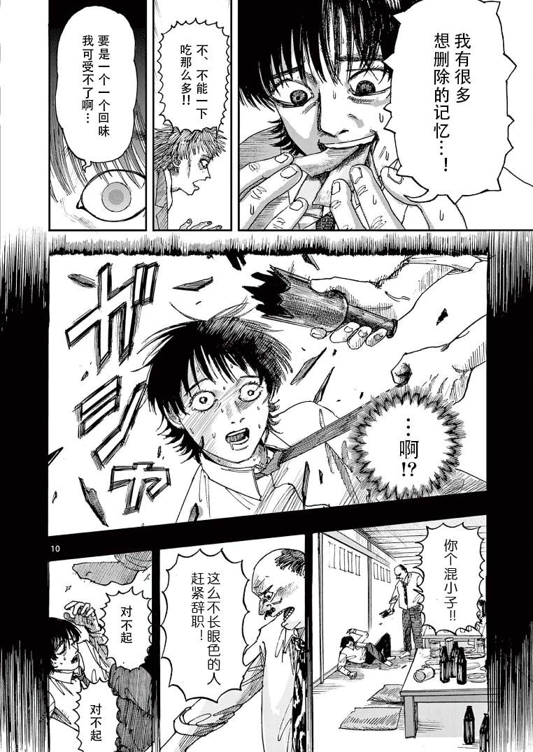 《我死前的百物语》漫画最新章节第18话免费下拉式在线观看章节第【10】张图片