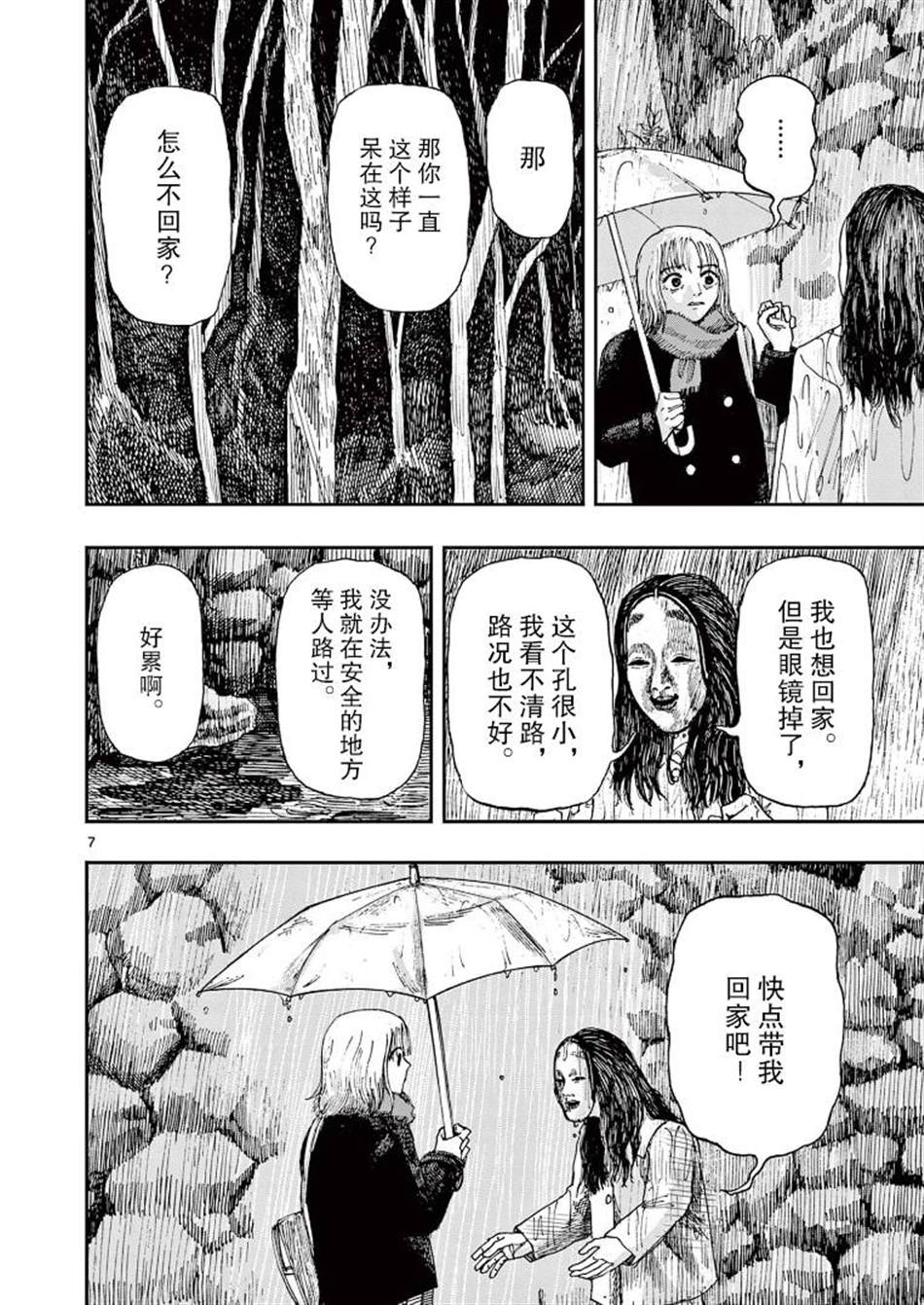 《我死前的百物语》漫画最新章节第24话免费下拉式在线观看章节第【7】张图片