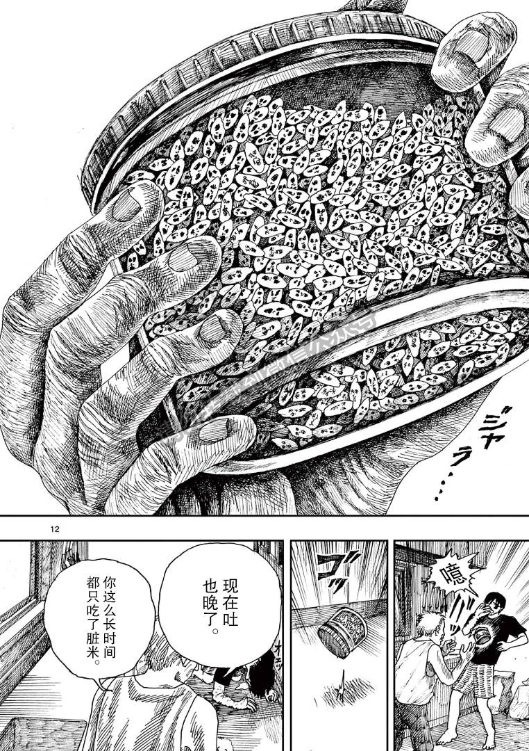 《我死前的百物语》漫画最新章节第36话免费下拉式在线观看章节第【12】张图片