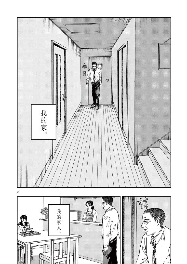 《我死前的百物语》漫画最新章节第13话免费下拉式在线观看章节第【2】张图片