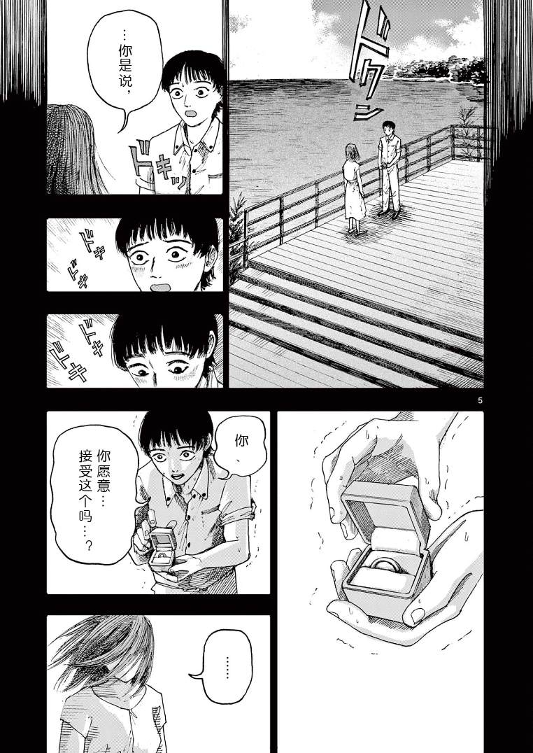 《我死前的百物语》漫画最新章节第18话免费下拉式在线观看章节第【5】张图片