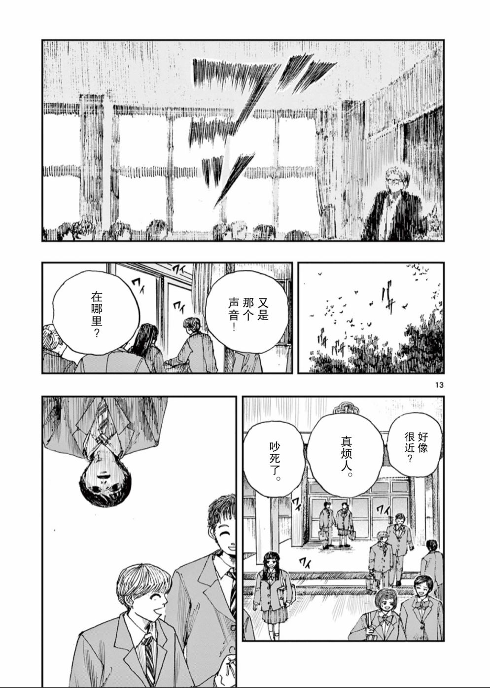 《我死前的百物语》漫画最新章节第49话免费下拉式在线观看章节第【13】张图片