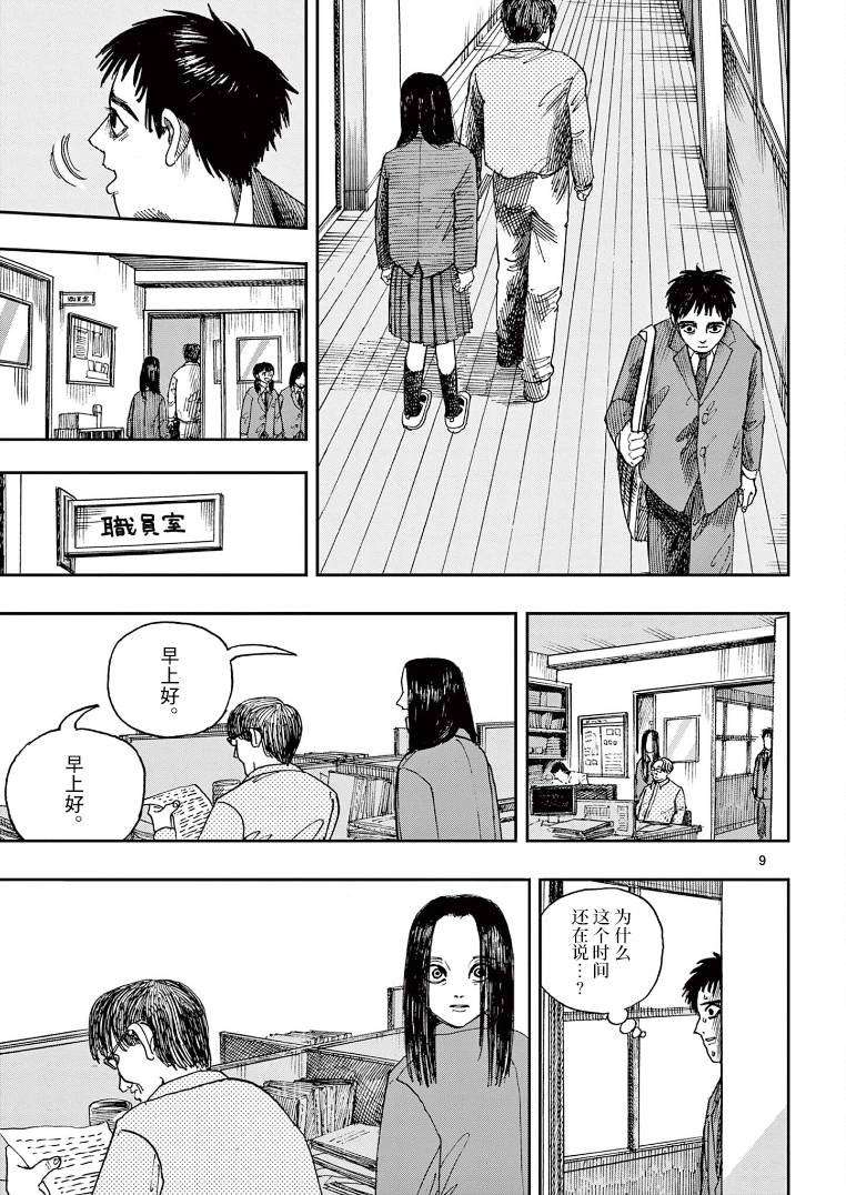 《我死前的百物语》漫画最新章节第14话免费下拉式在线观看章节第【9】张图片