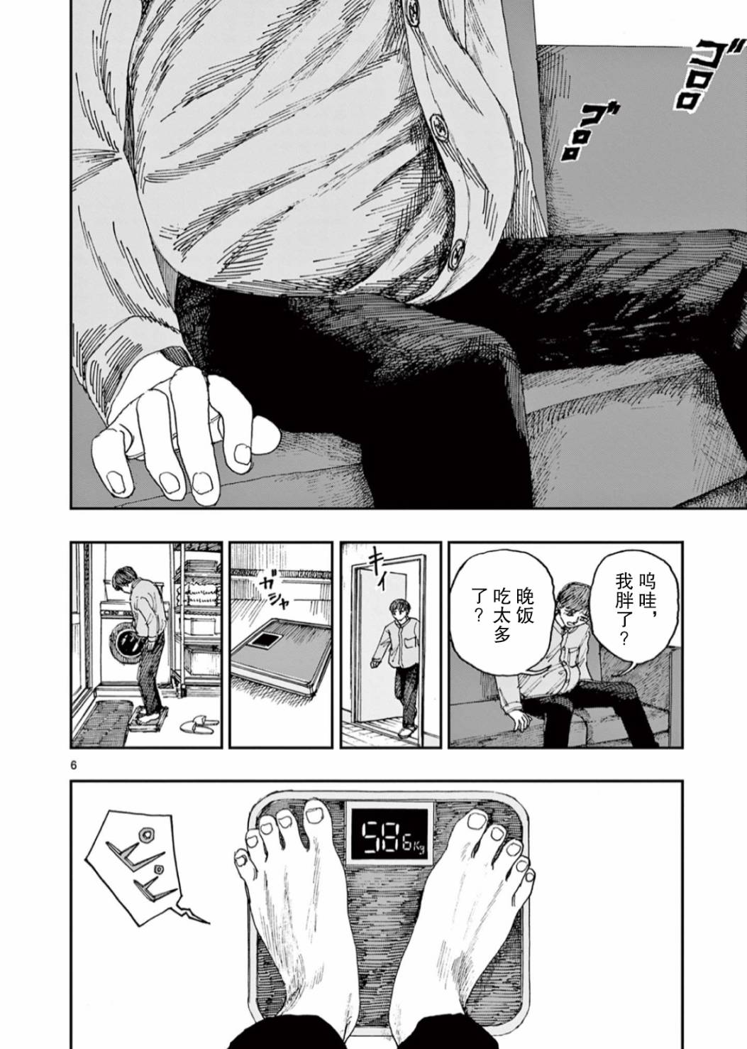 《我死前的百物语》漫画最新章节第46话免费下拉式在线观看章节第【6】张图片