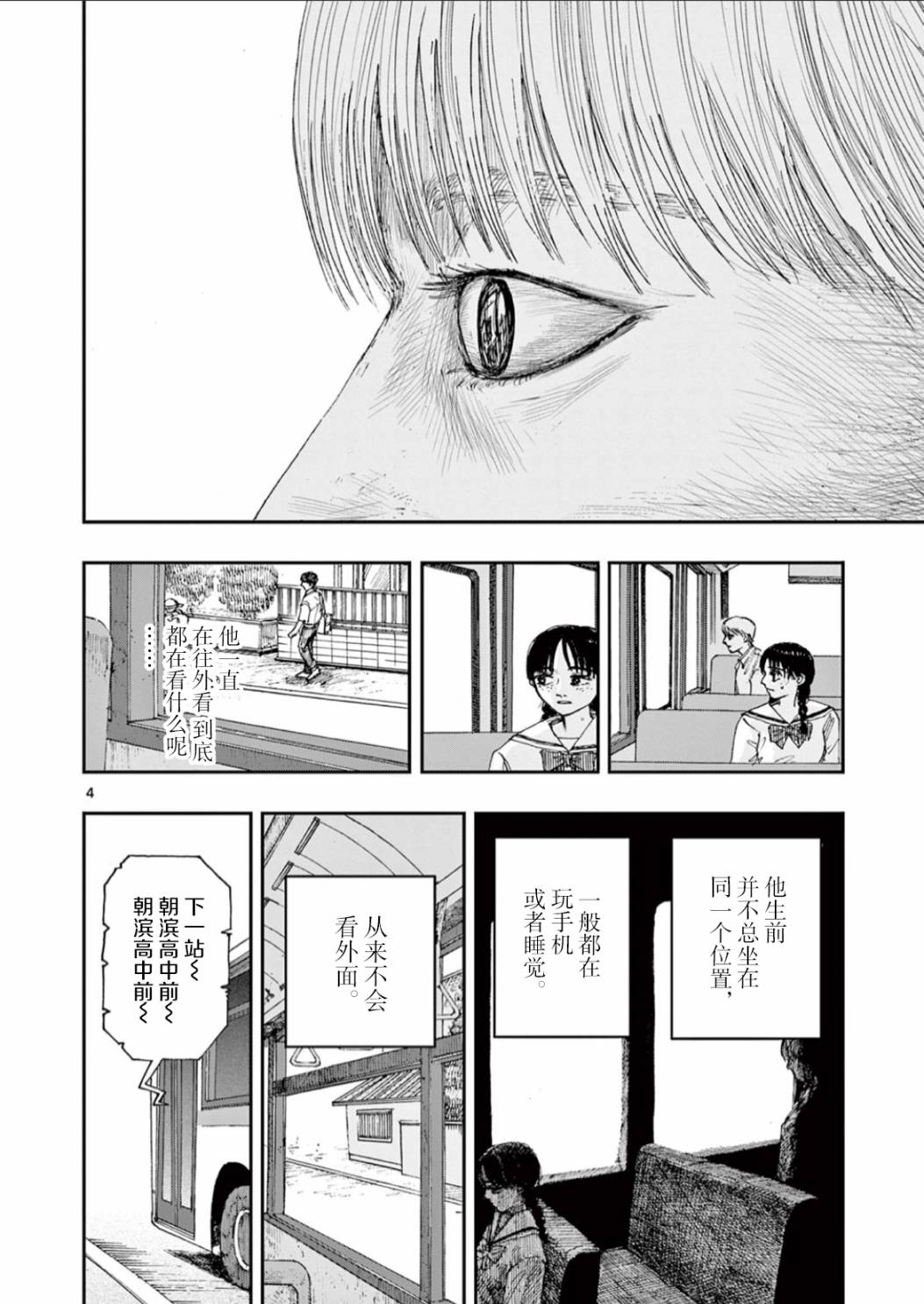 《我死前的百物语》漫画最新章节第43话免费下拉式在线观看章节第【4】张图片