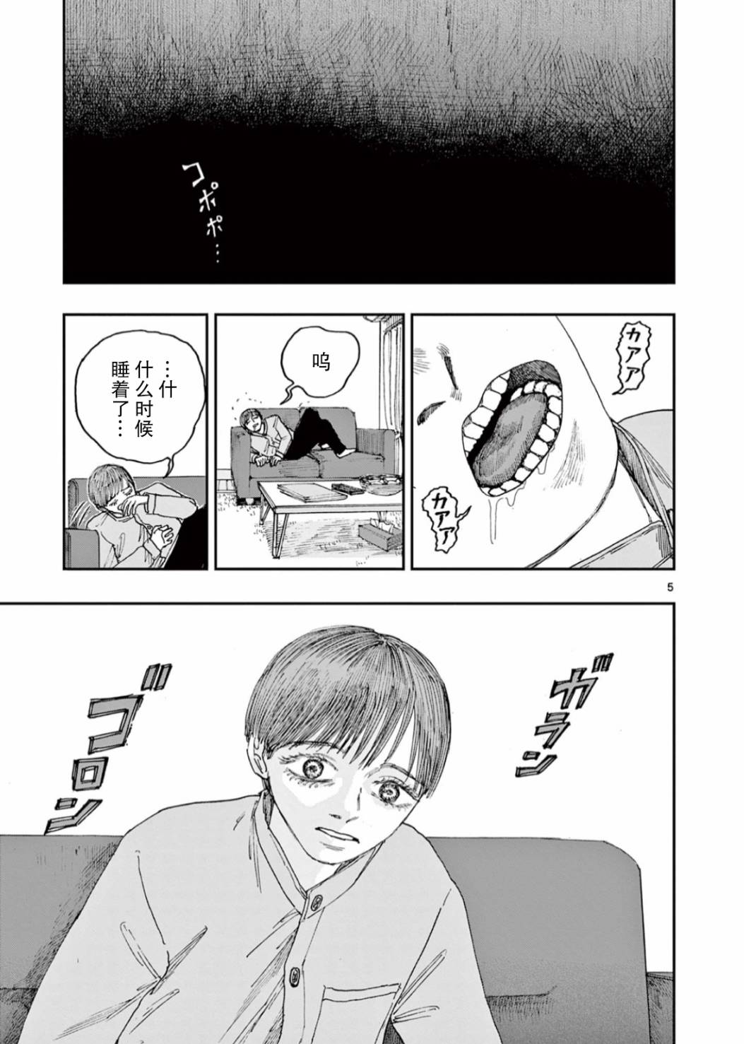 《我死前的百物语》漫画最新章节第46话免费下拉式在线观看章节第【5】张图片