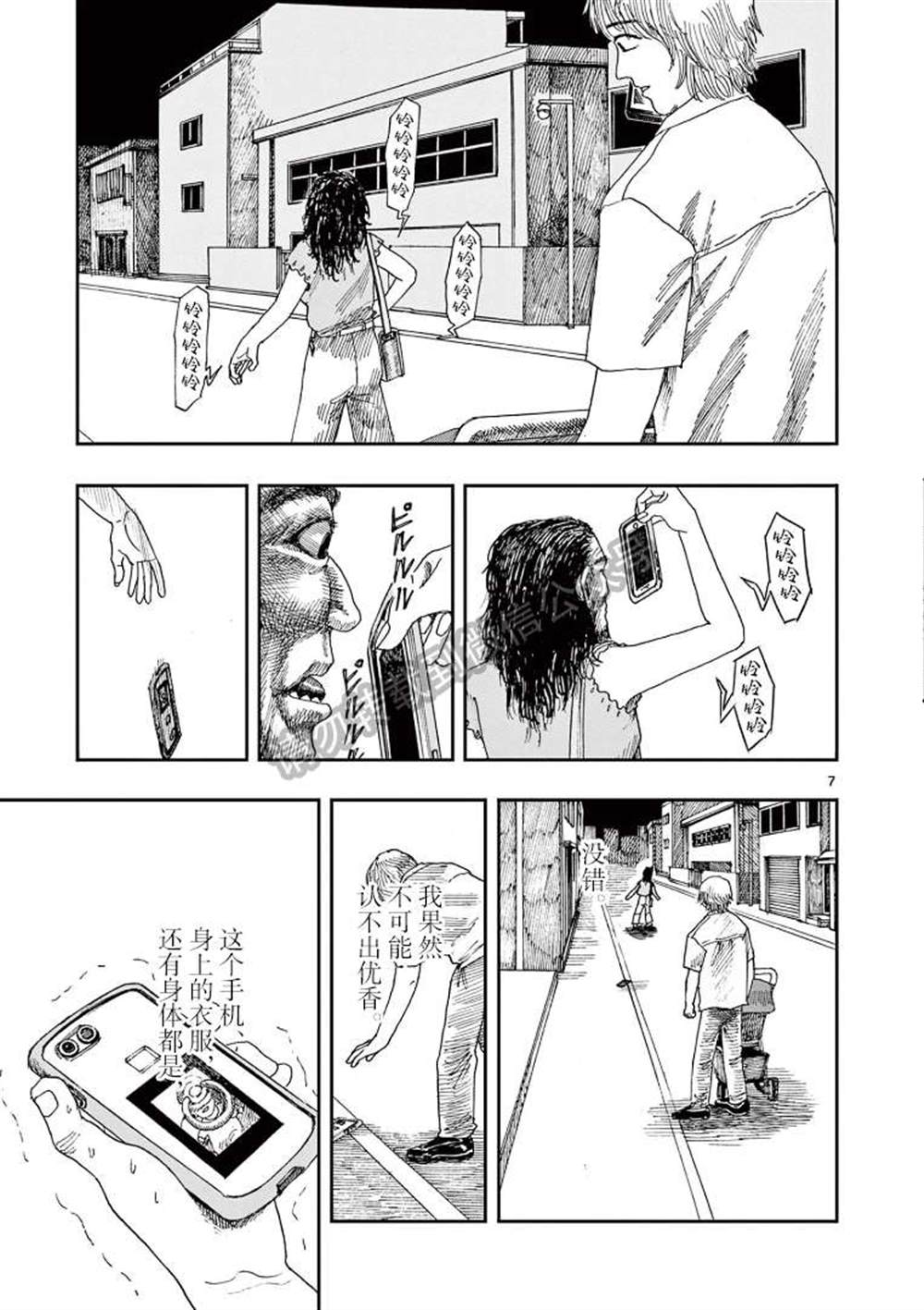 《我死前的百物语》漫画最新章节第37话免费下拉式在线观看章节第【7】张图片