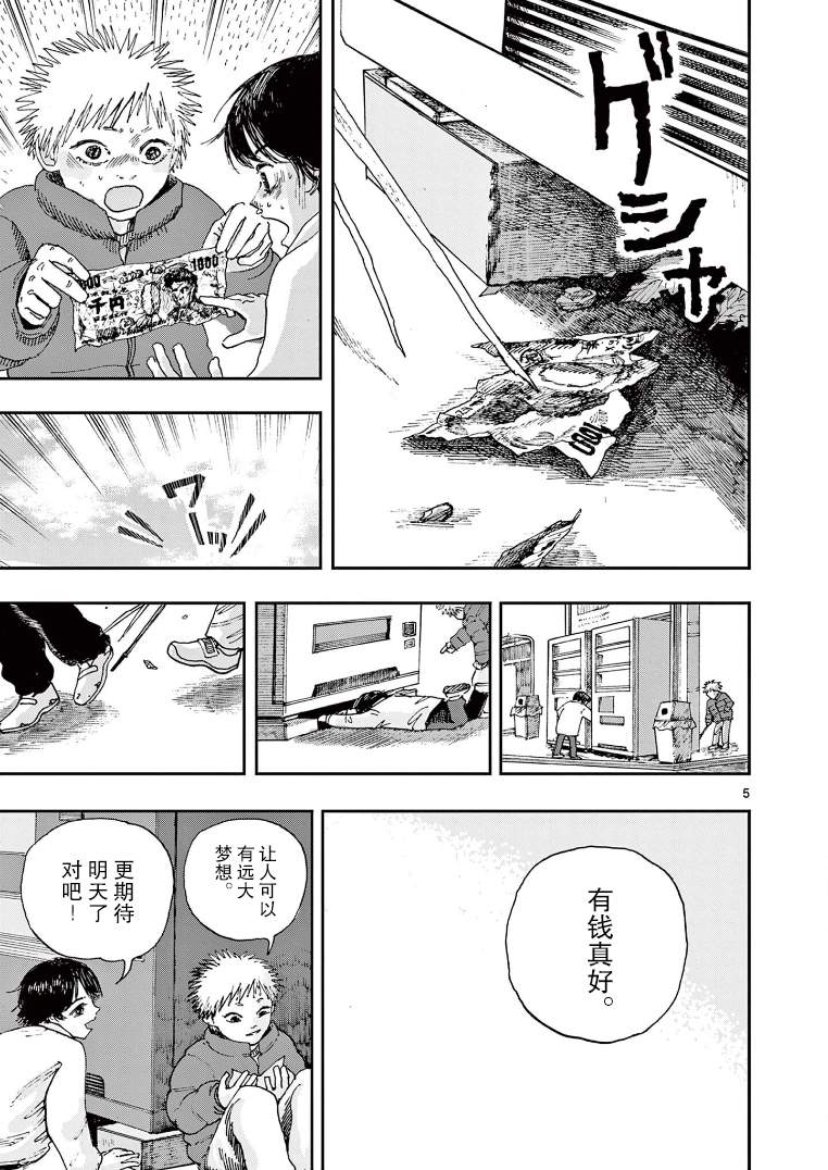 《我死前的百物语》漫画最新章节第26话免费下拉式在线观看章节第【5】张图片