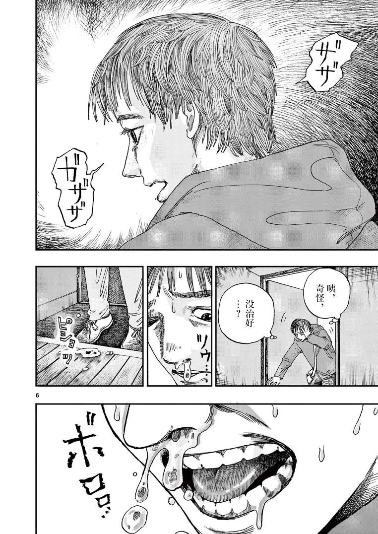 《我死前的百物语》漫画最新章节第10话免费下拉式在线观看章节第【6】张图片