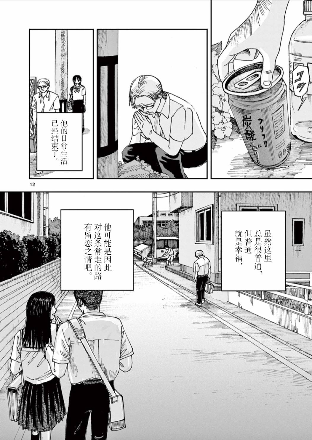 《我死前的百物语》漫画最新章节第43话免费下拉式在线观看章节第【12】张图片