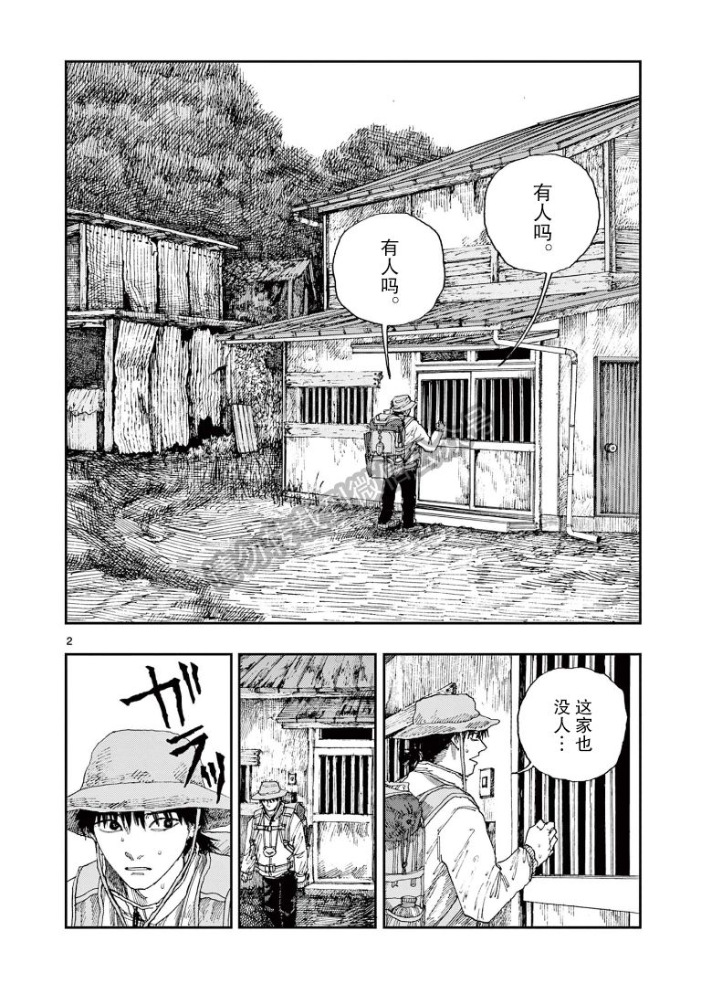 《我死前的百物语》漫画最新章节第39话免费下拉式在线观看章节第【2】张图片