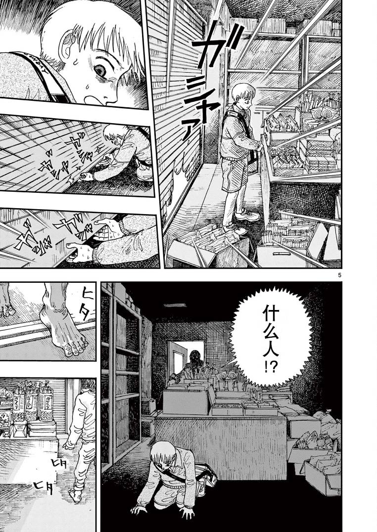 《我死前的百物语》漫画最新章节第12话免费下拉式在线观看章节第【5】张图片