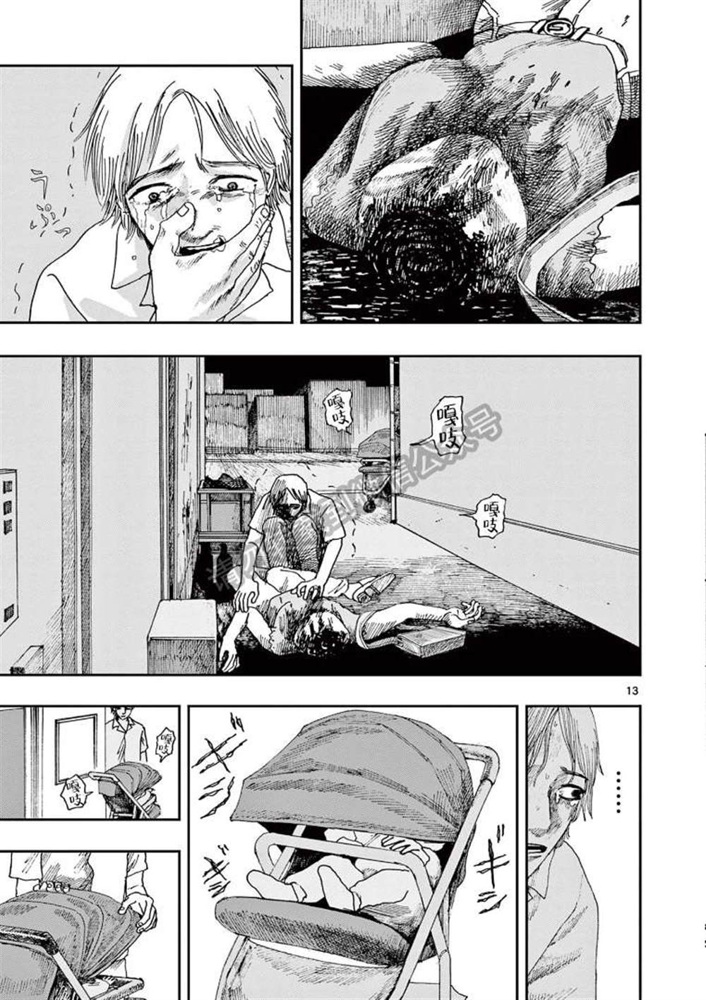 《我死前的百物语》漫画最新章节第37话免费下拉式在线观看章节第【13】张图片