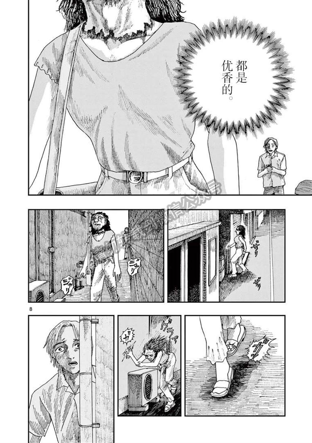 《我死前的百物语》漫画最新章节第37话免费下拉式在线观看章节第【8】张图片