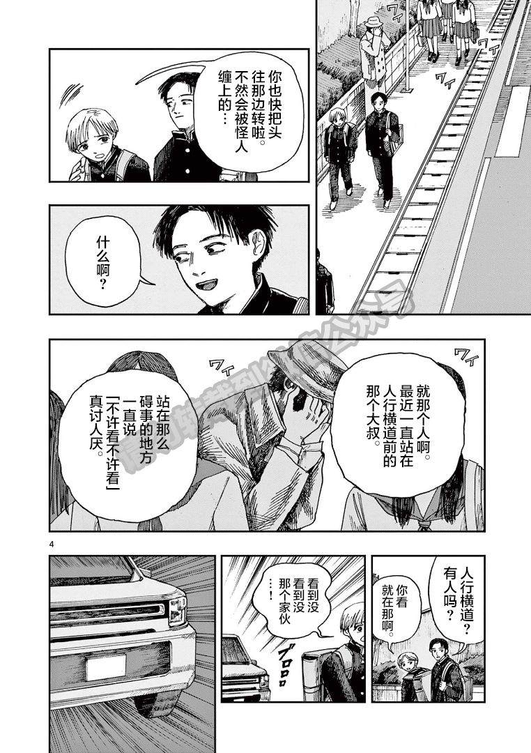 《我死前的百物语》漫画最新章节第33话免费下拉式在线观看章节第【4】张图片