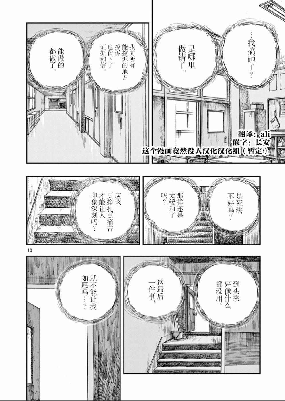 《我死前的百物语》漫画最新章节第49话免费下拉式在线观看章节第【10】张图片