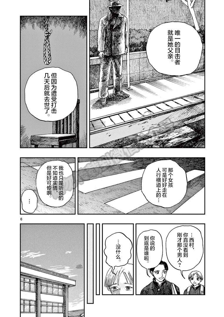 《我死前的百物语》漫画最新章节第33话免费下拉式在线观看章节第【6】张图片