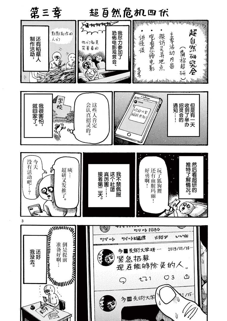 《我死前的百物语》漫画最新章节第1卷附录免费下拉式在线观看章节第【4】张图片