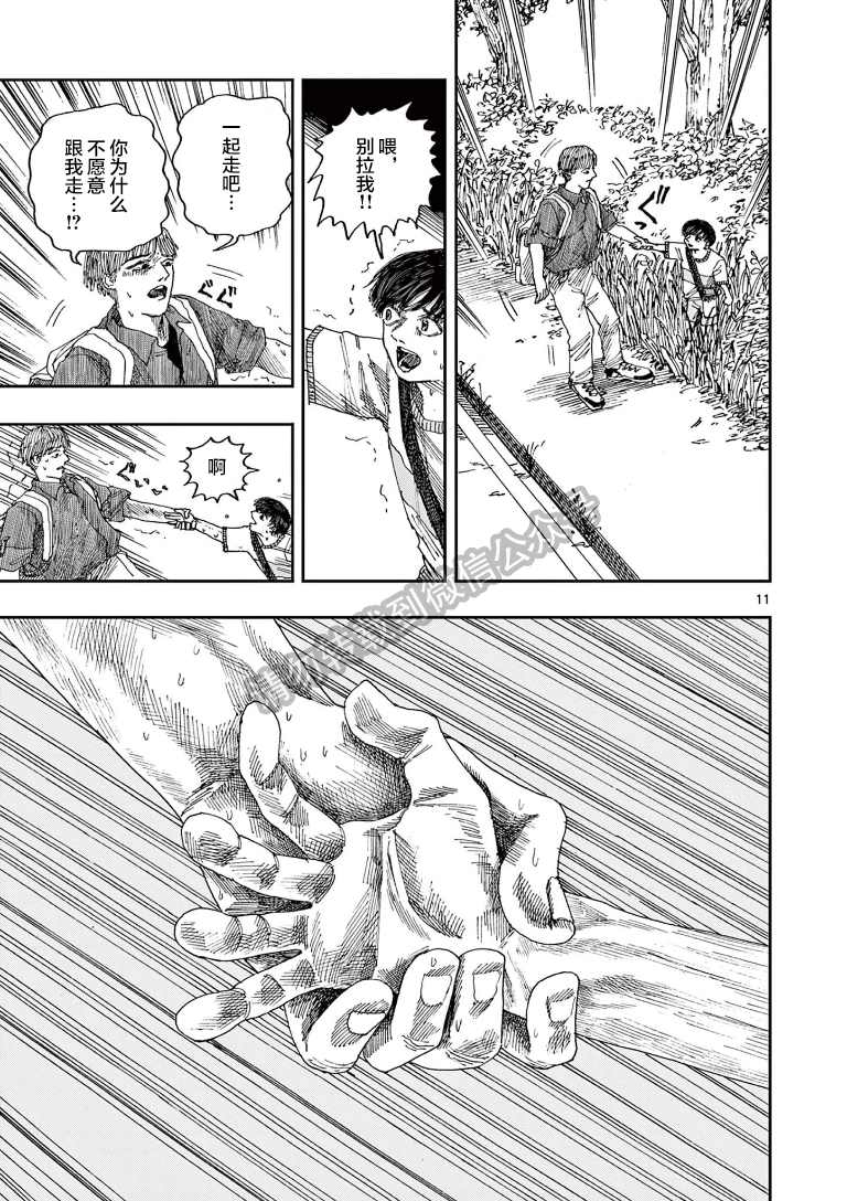 《我死前的百物语》漫画最新章节第38话免费下拉式在线观看章节第【11】张图片