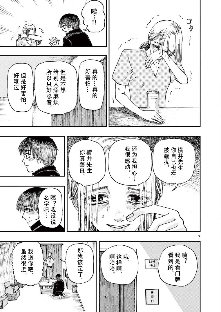 《我死前的百物语》漫画最新章节第20话免费下拉式在线观看章节第【7】张图片