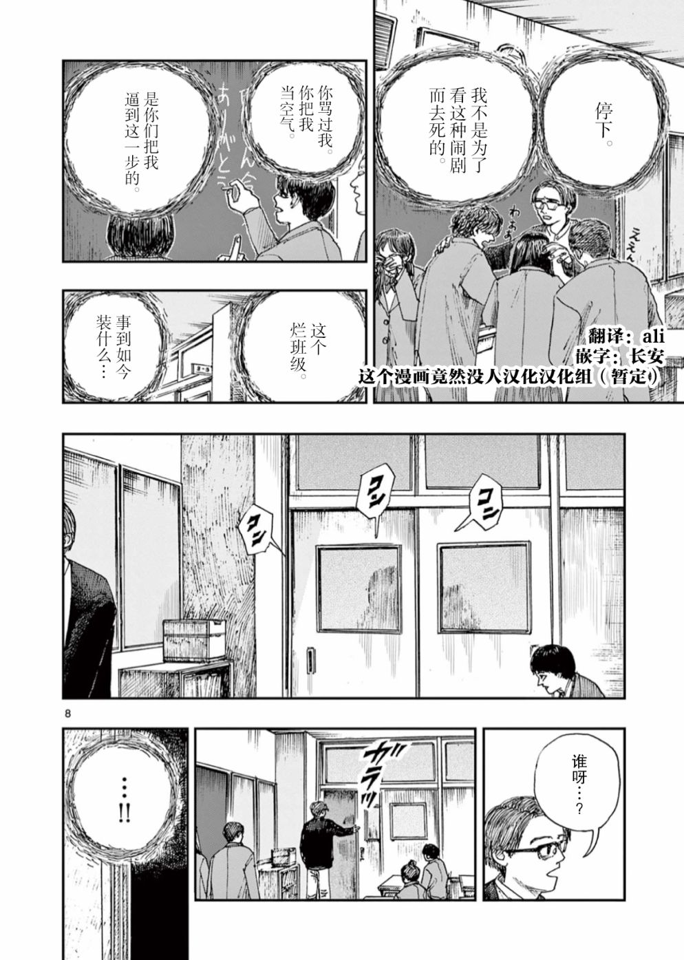 《我死前的百物语》漫画最新章节第49话免费下拉式在线观看章节第【8】张图片