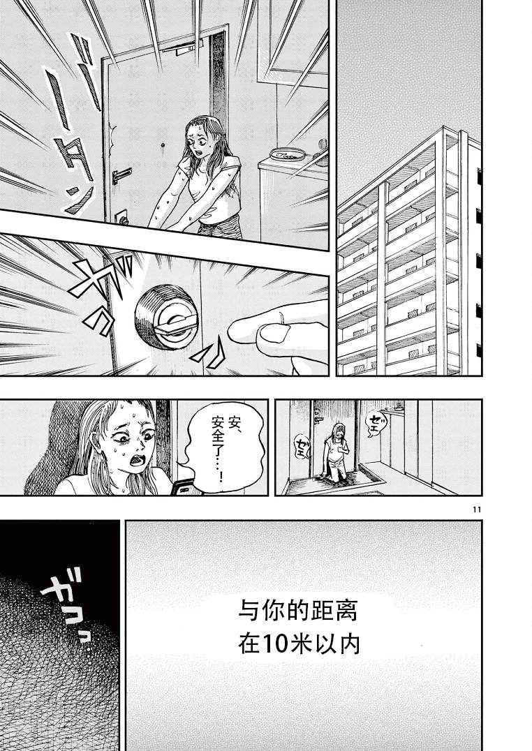 《我死前的百物语》漫画最新章节第16话免费下拉式在线观看章节第【11】张图片