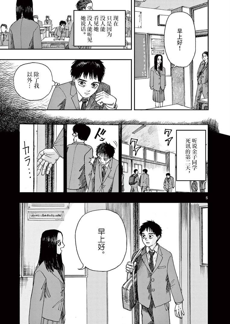 《我死前的百物语》漫画最新章节第14话免费下拉式在线观看章节第【5】张图片