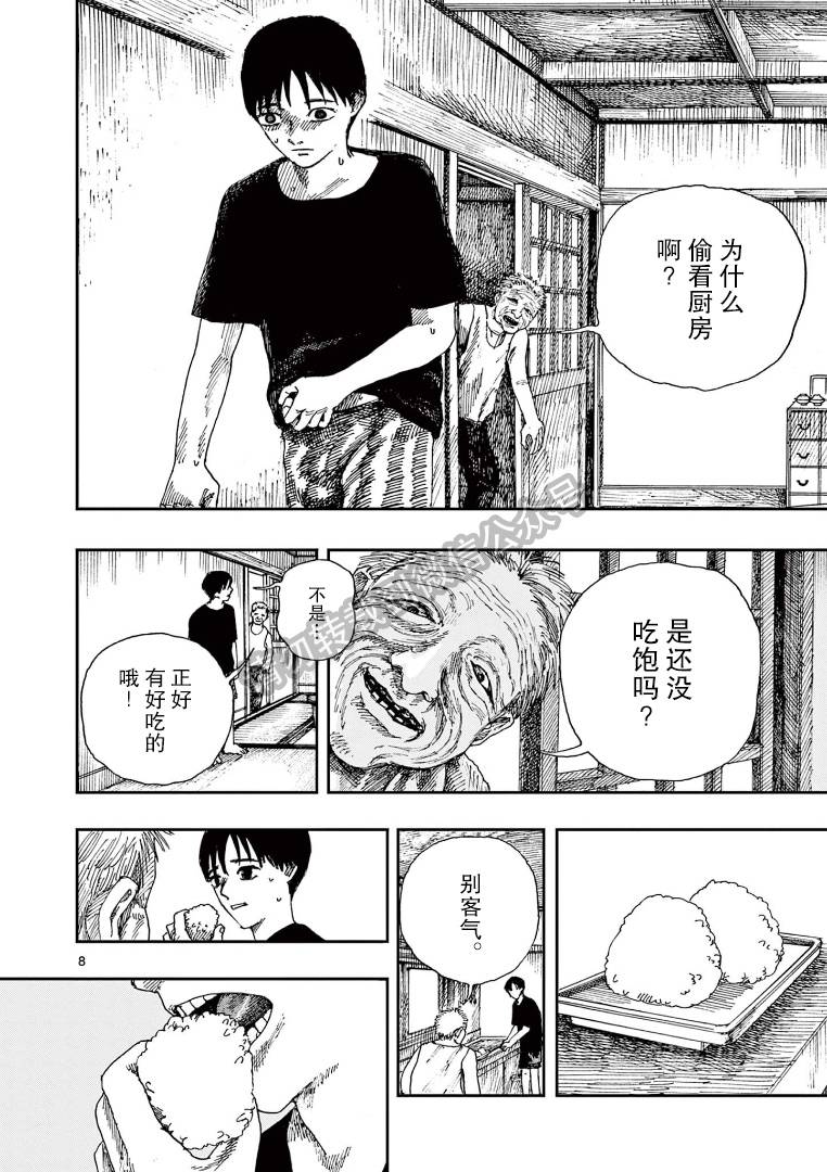 《我死前的百物语》漫画最新章节第36话免费下拉式在线观看章节第【8】张图片