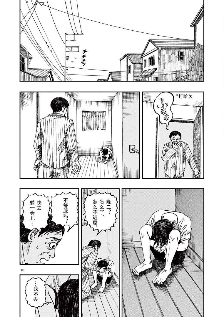 《我死前的百物语》漫画最新章节第15话免费下拉式在线观看章节第【10】张图片