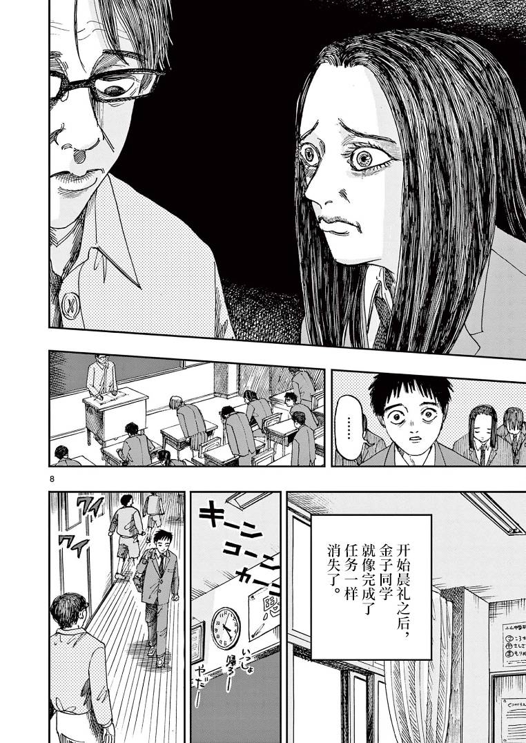 《我死前的百物语》漫画最新章节第14话免费下拉式在线观看章节第【8】张图片