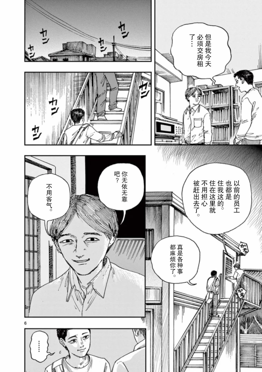 《我死前的百物语》漫画最新章节第31话免费下拉式在线观看章节第【6】张图片