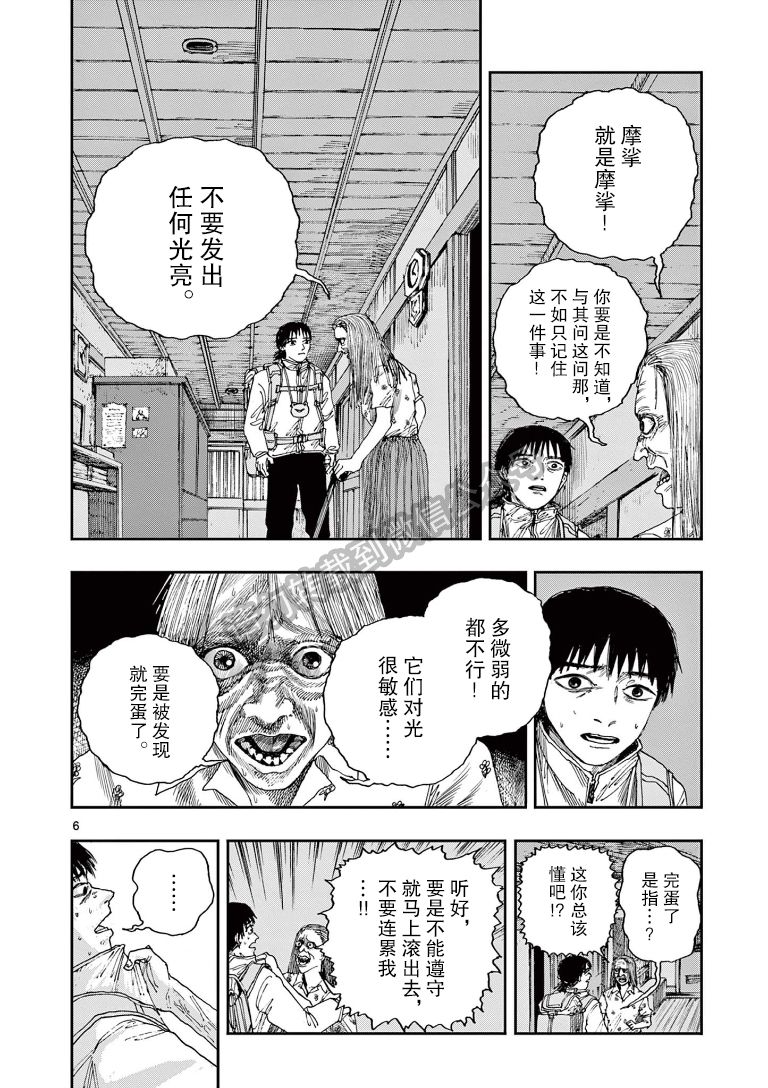 《我死前的百物语》漫画最新章节第39话免费下拉式在线观看章节第【6】张图片