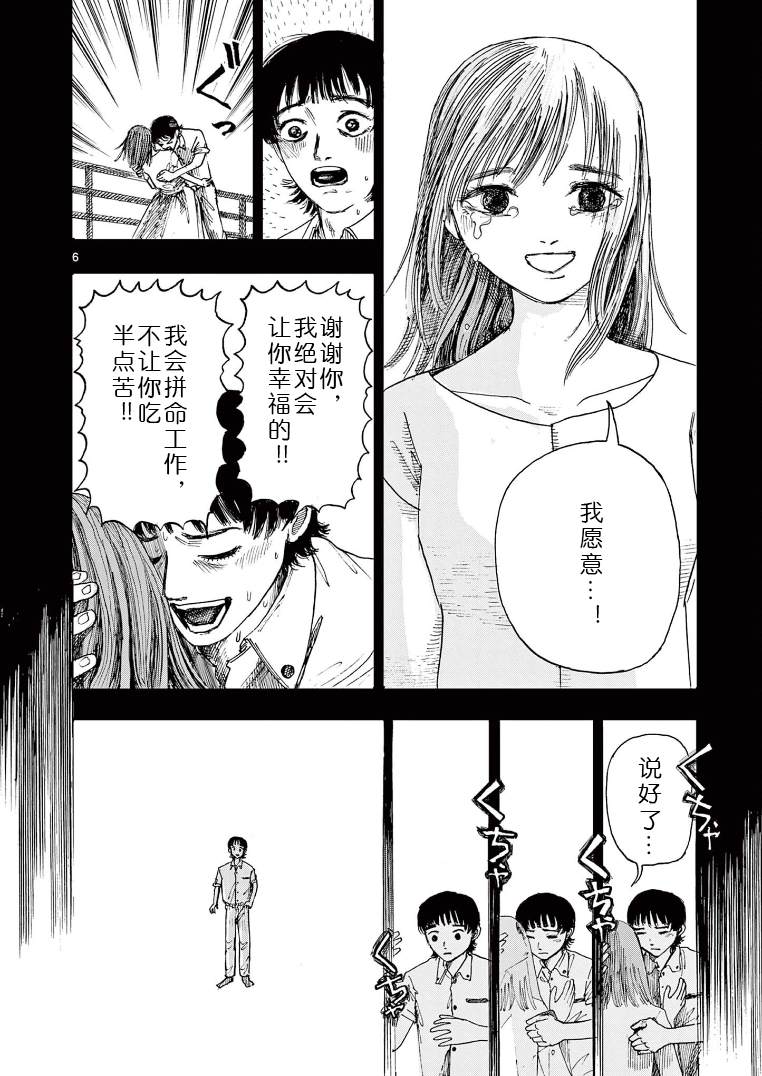 《我死前的百物语》漫画最新章节第18话免费下拉式在线观看章节第【6】张图片