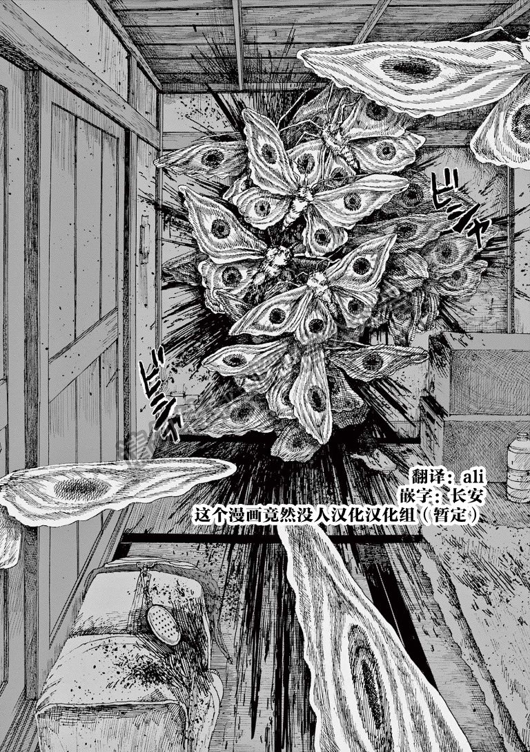 《我死前的百物语》漫画最新章节第39话免费下拉式在线观看章节第【14】张图片