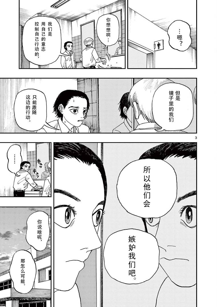 《我死前的百物语》漫画最新章节第15话免费下拉式在线观看章节第【3】张图片