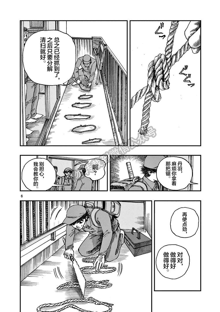 《我死前的百物语》漫画最新章节第34话免费下拉式在线观看章节第【6】张图片