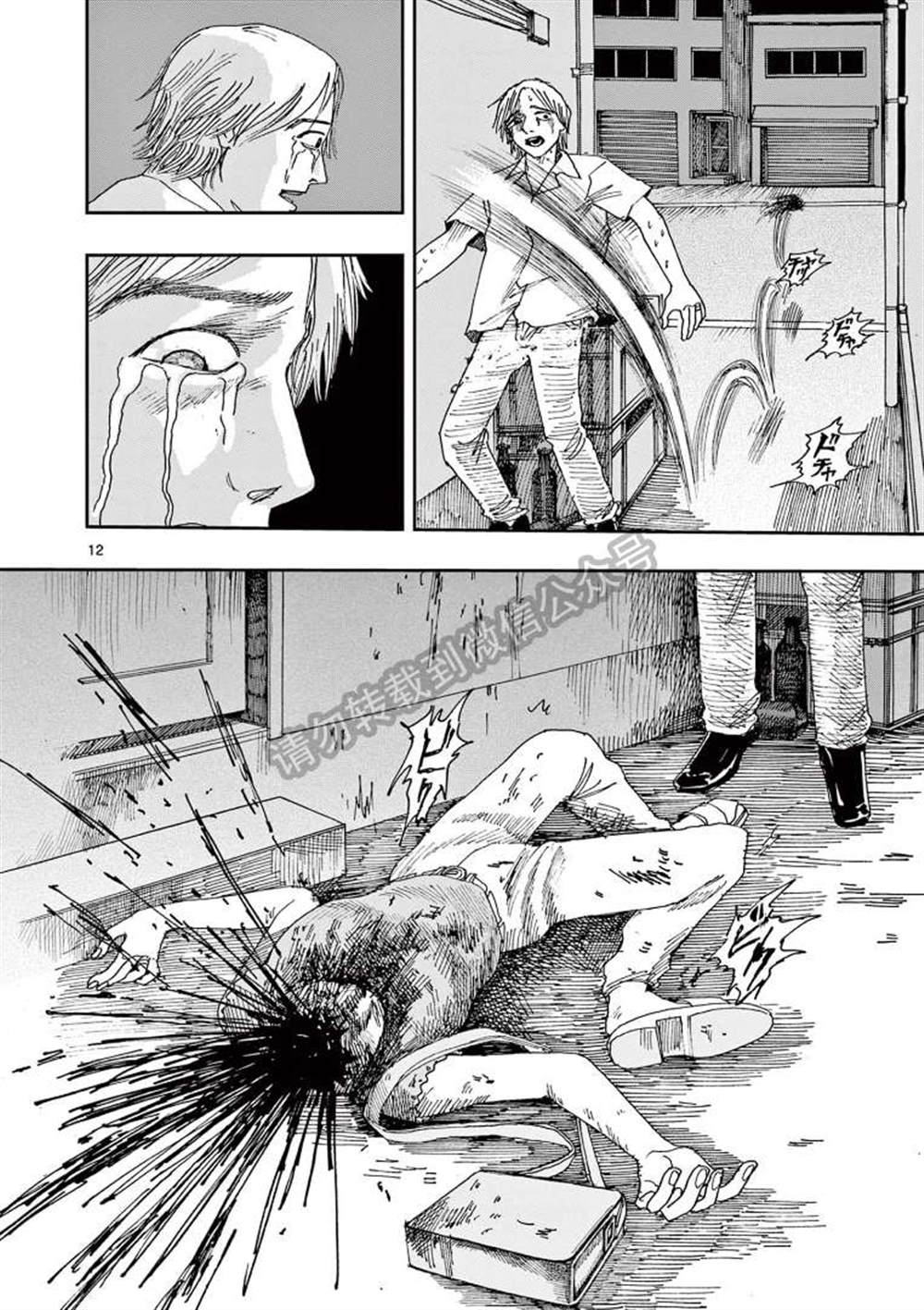 《我死前的百物语》漫画最新章节第37话免费下拉式在线观看章节第【12】张图片