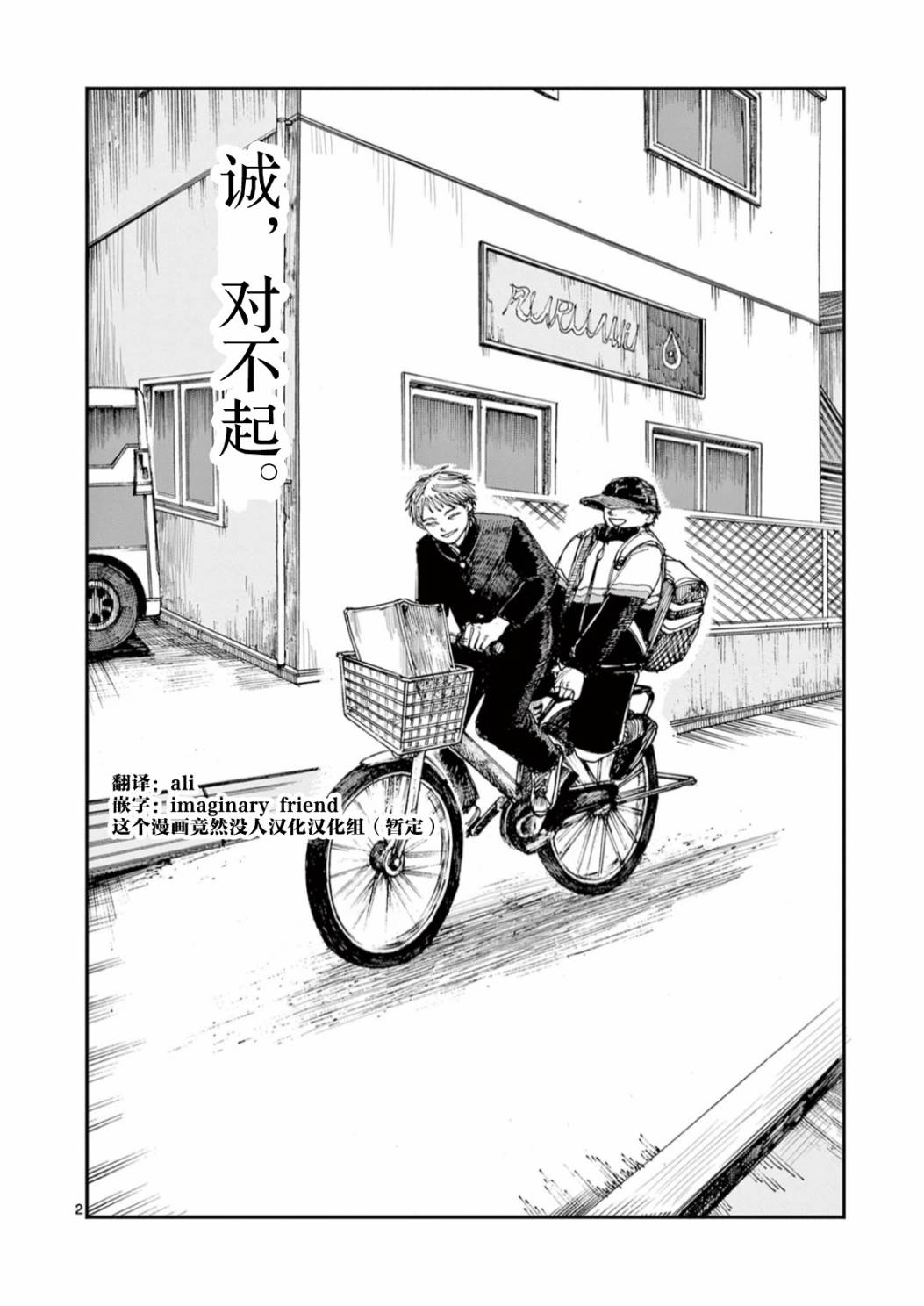 《我死前的百物语》漫画最新章节第47话免费下拉式在线观看章节第【2】张图片