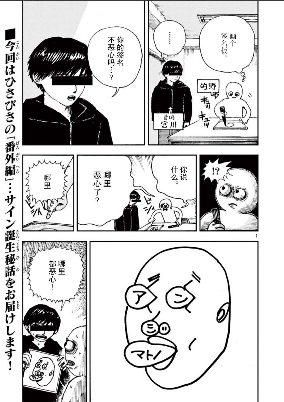 《我死前的百物语》漫画最新章节番外免费下拉式在线观看章节第【1】张图片