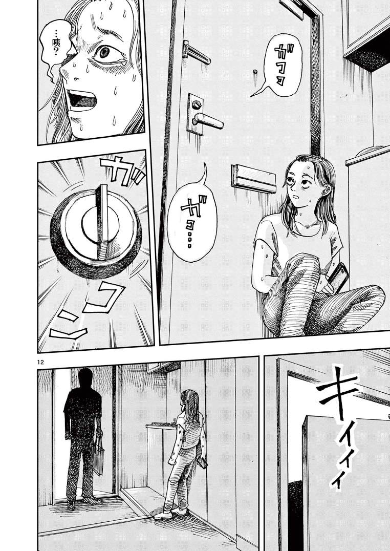 《我死前的百物语》漫画最新章节第16话免费下拉式在线观看章节第【12】张图片