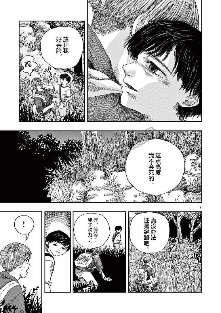 《我死前的百物语》漫画最新章节第38话免费下拉式在线观看章节第【7】张图片