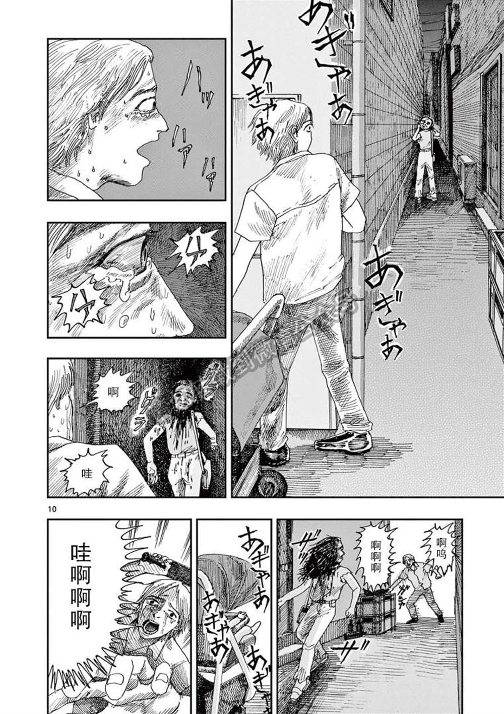 《我死前的百物语》漫画最新章节第37话免费下拉式在线观看章节第【10】张图片