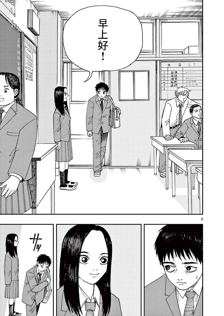 《我死前的百物语》漫画最新章节第14话免费下拉式在线观看章节第【3】张图片