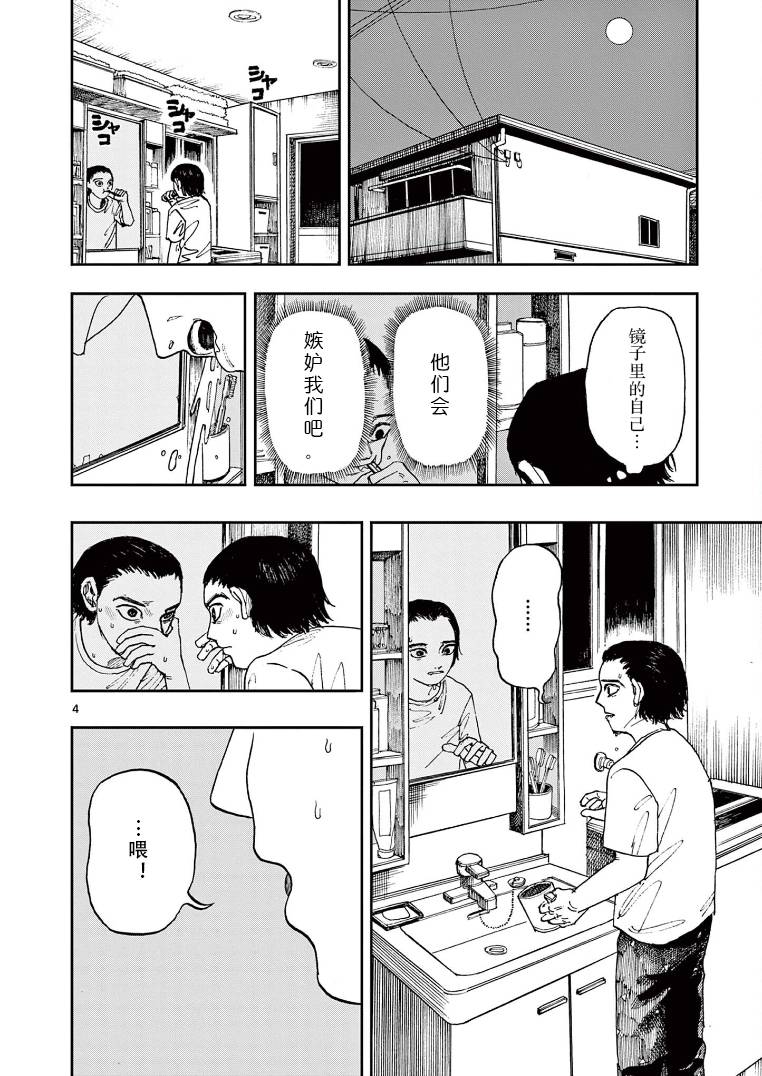 《我死前的百物语》漫画最新章节第15话免费下拉式在线观看章节第【4】张图片