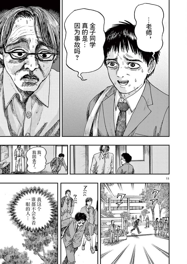 《我死前的百物语》漫画最新章节第14话免费下拉式在线观看章节第【11】张图片