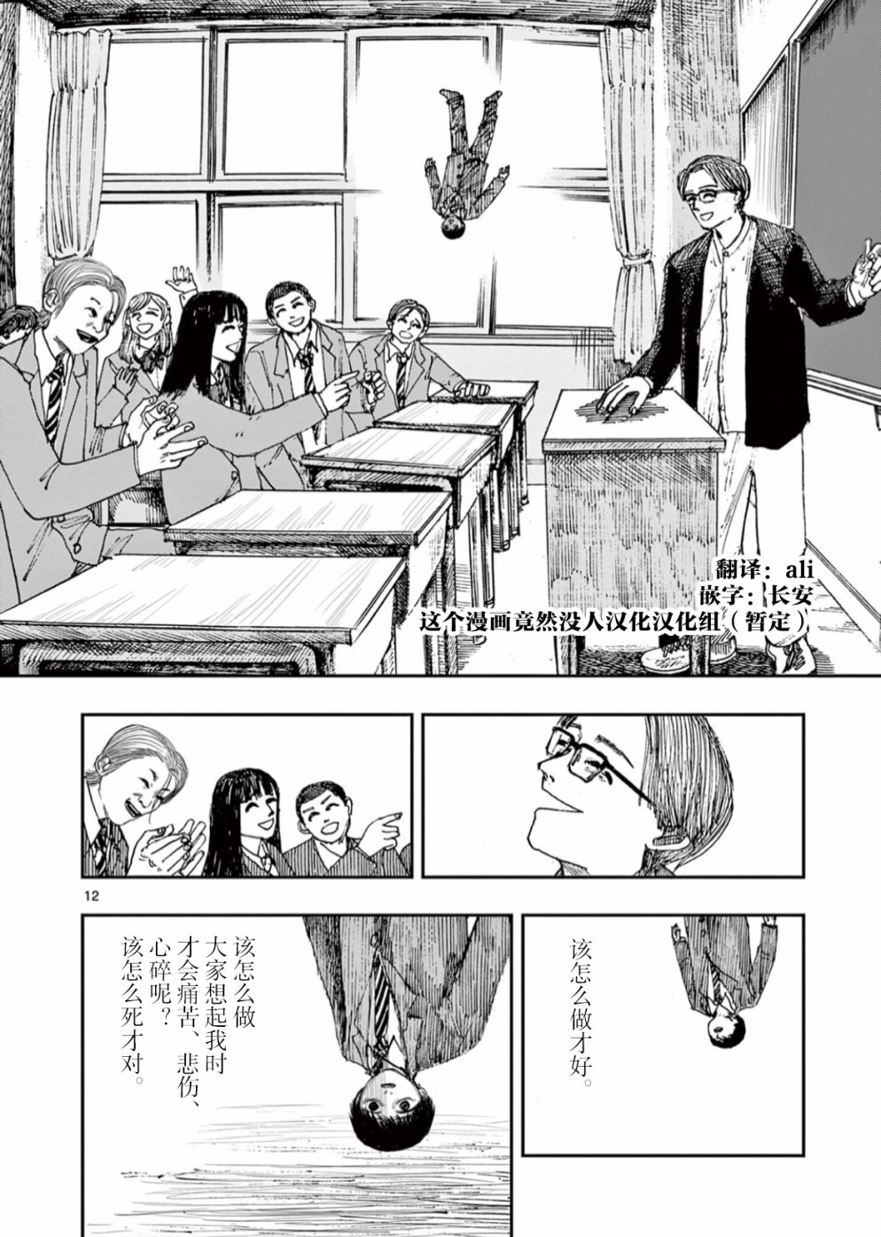 《我死前的百物语》漫画最新章节第49话免费下拉式在线观看章节第【12】张图片